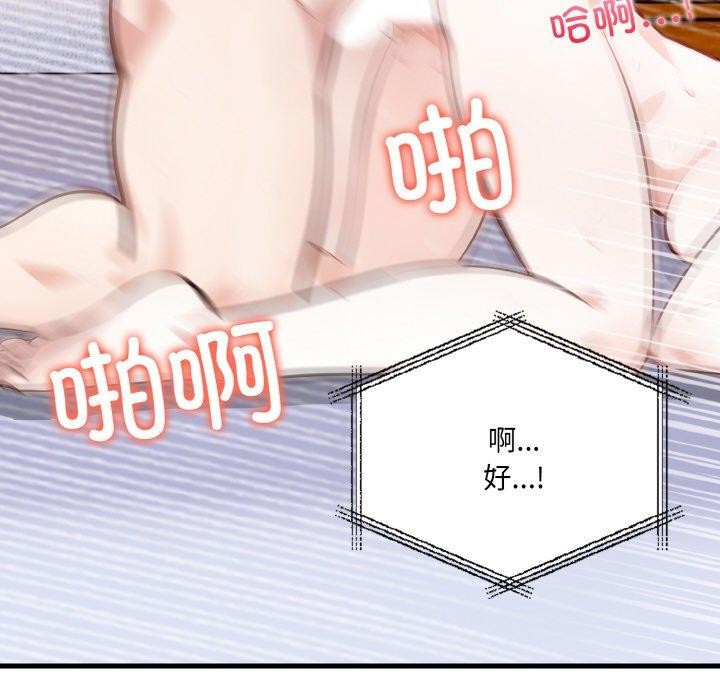 爱上按摩师第4话