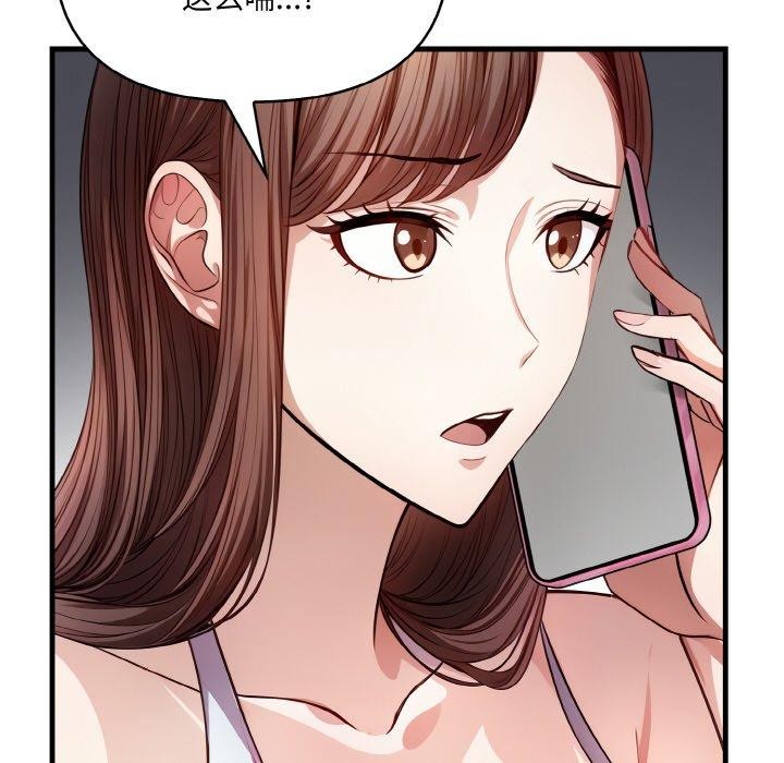 爱上按摩师第4话