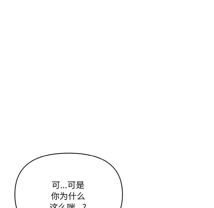 爱上按摩师第4话