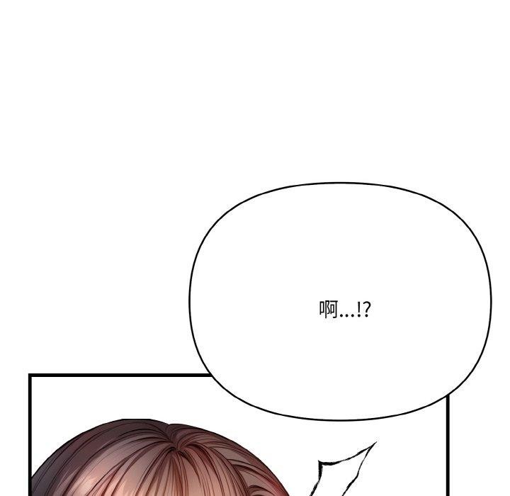 爱上按摩师第4话