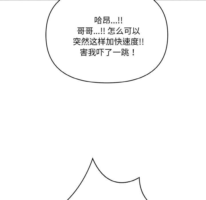 爱上按摩师第4话