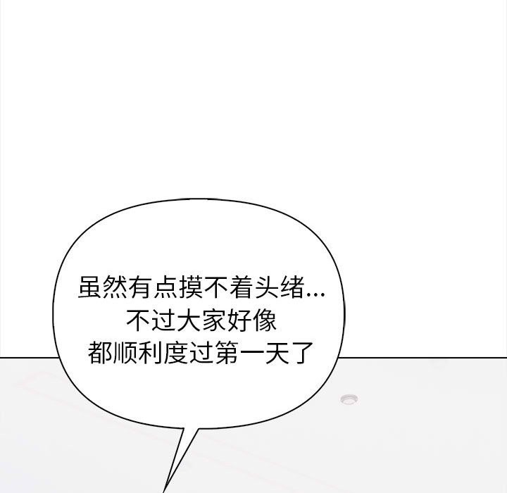 夫妇游戏第3话