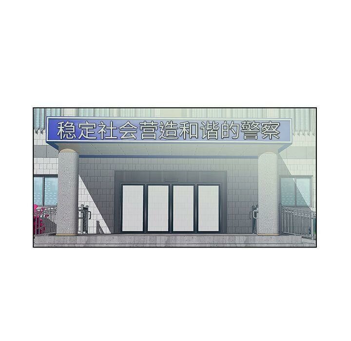 诬告第23话
