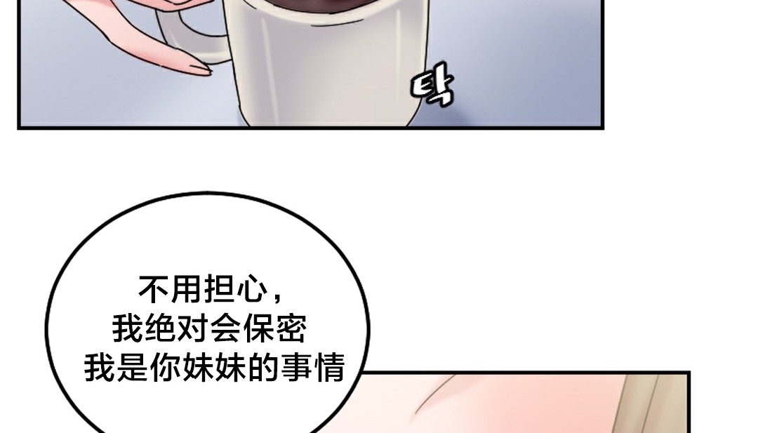 情趣绳子第10话