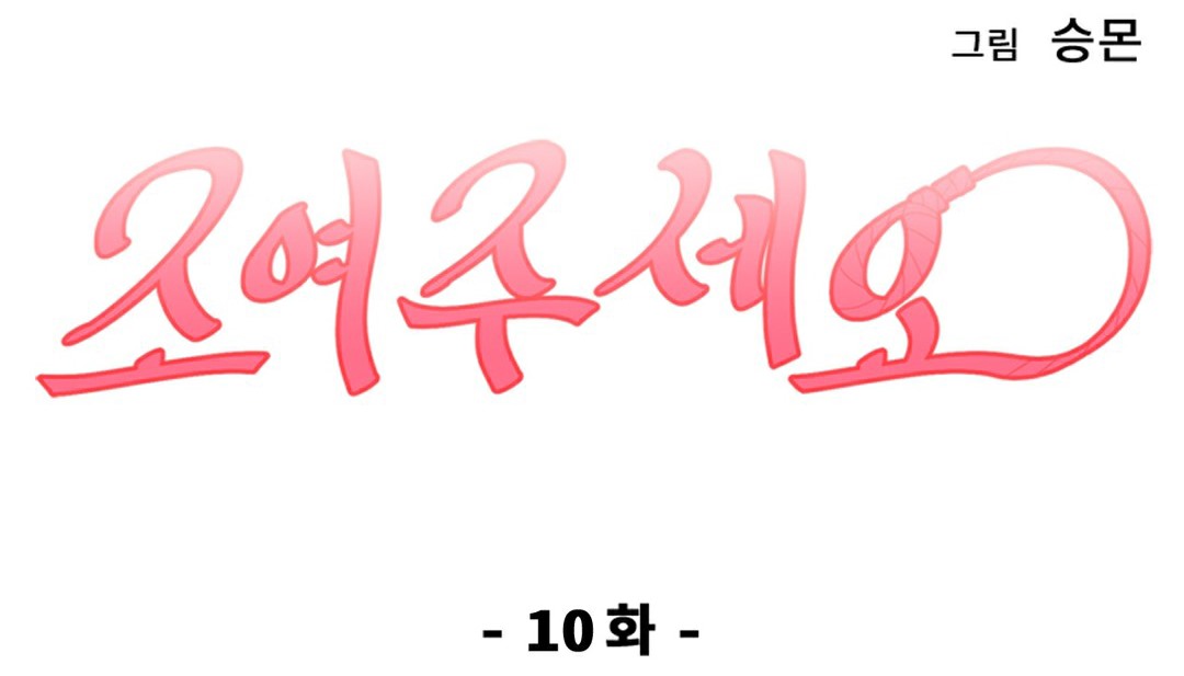 情趣绳子第10话