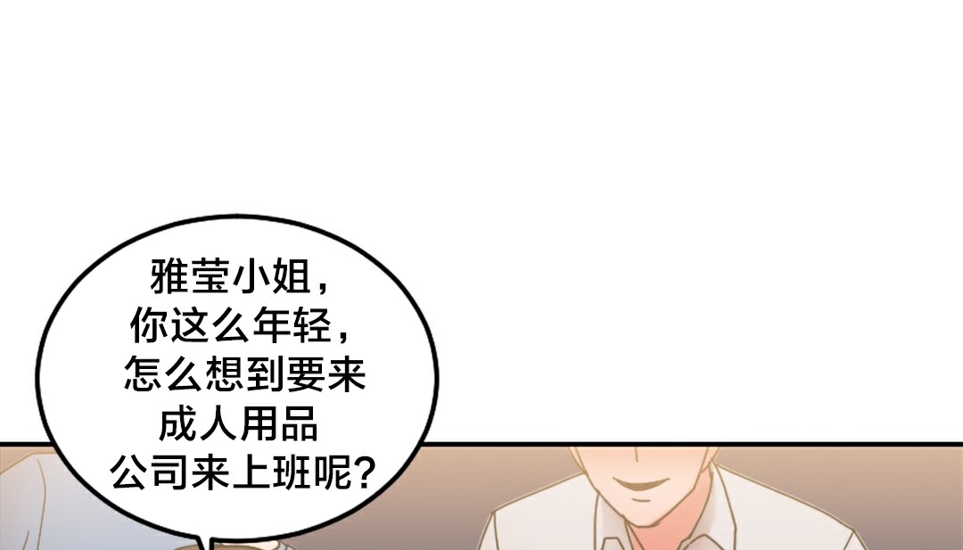 情趣绳子第10话