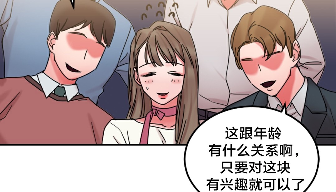 情趣绳子第10话