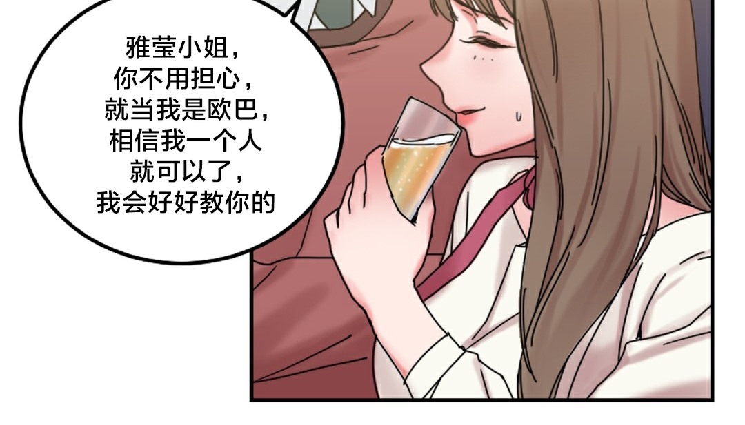 情趣繩子第10話