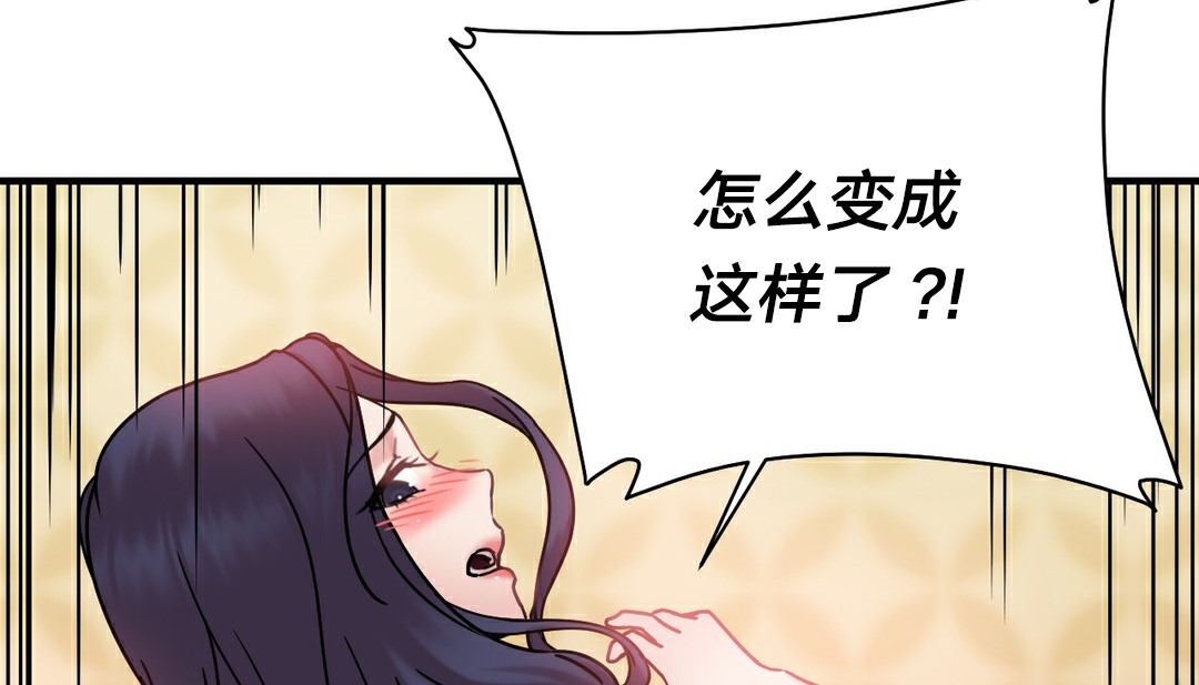 情趣绳子第11话