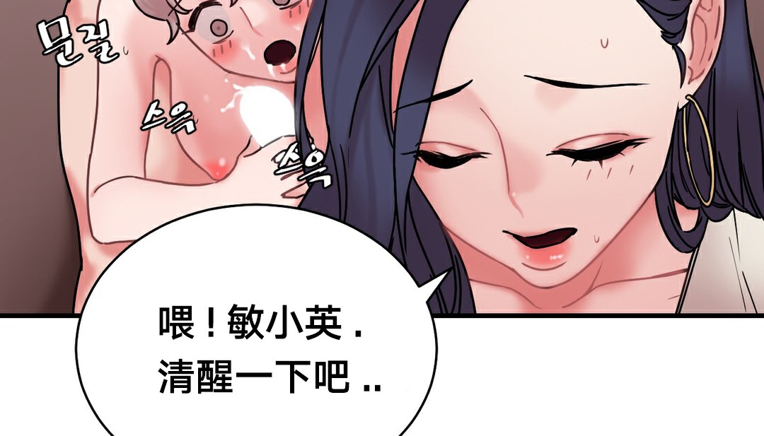 情趣绳子第11话