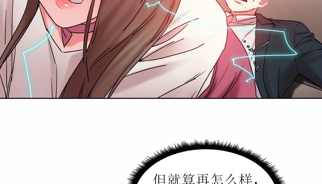 情趣绳子第12话