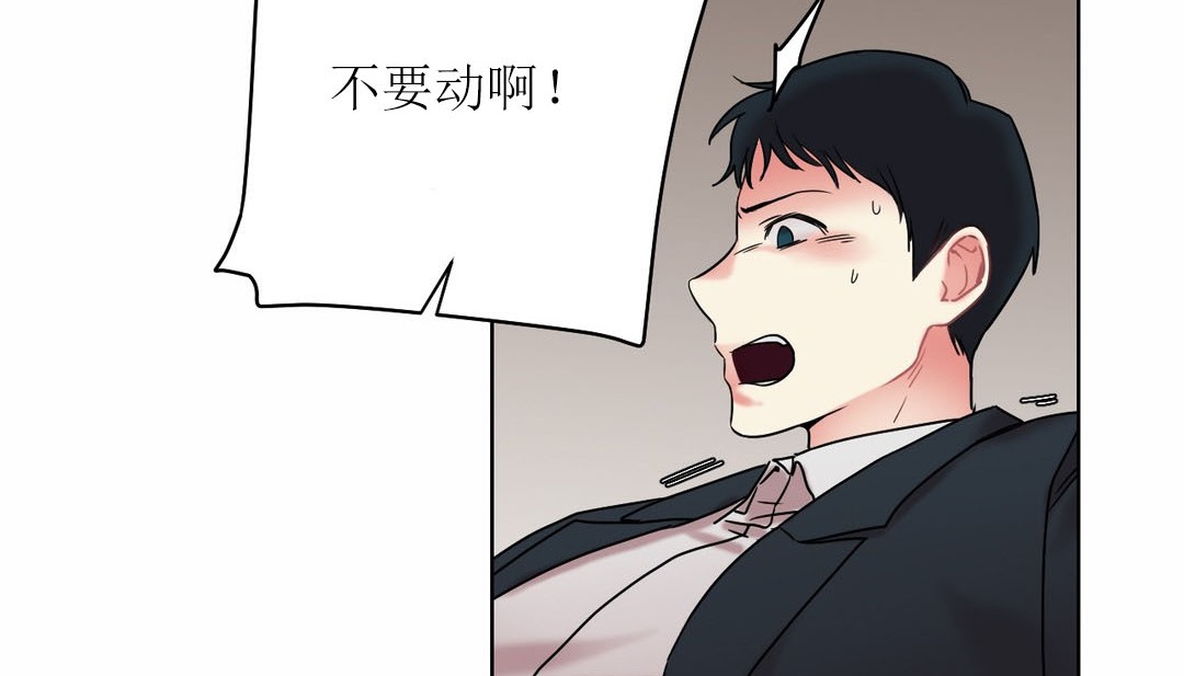 情趣绳子第12话