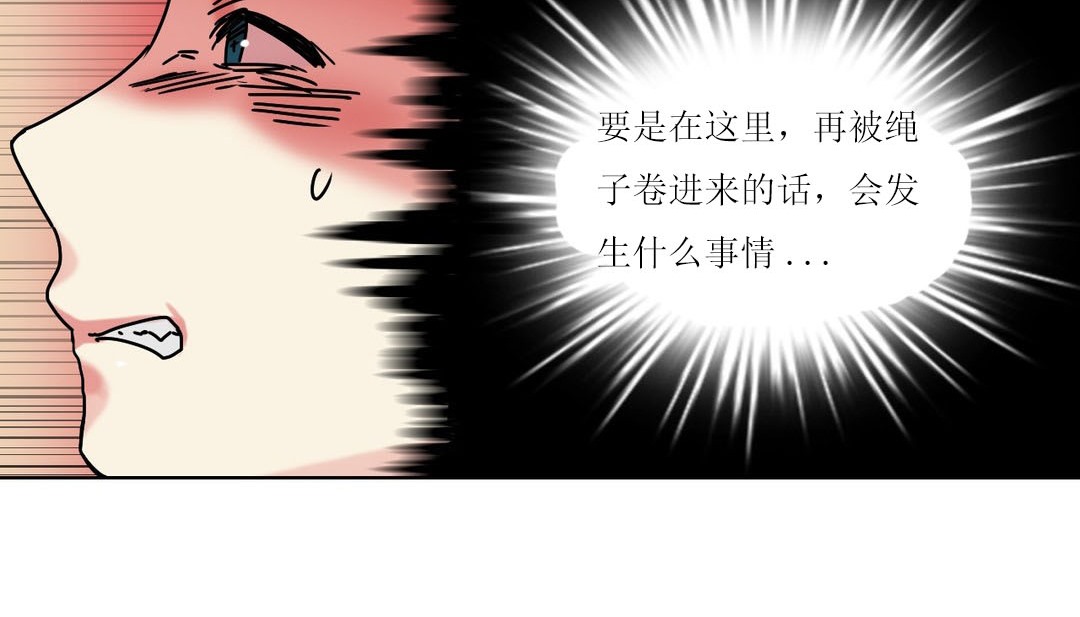 情趣绳子第12话