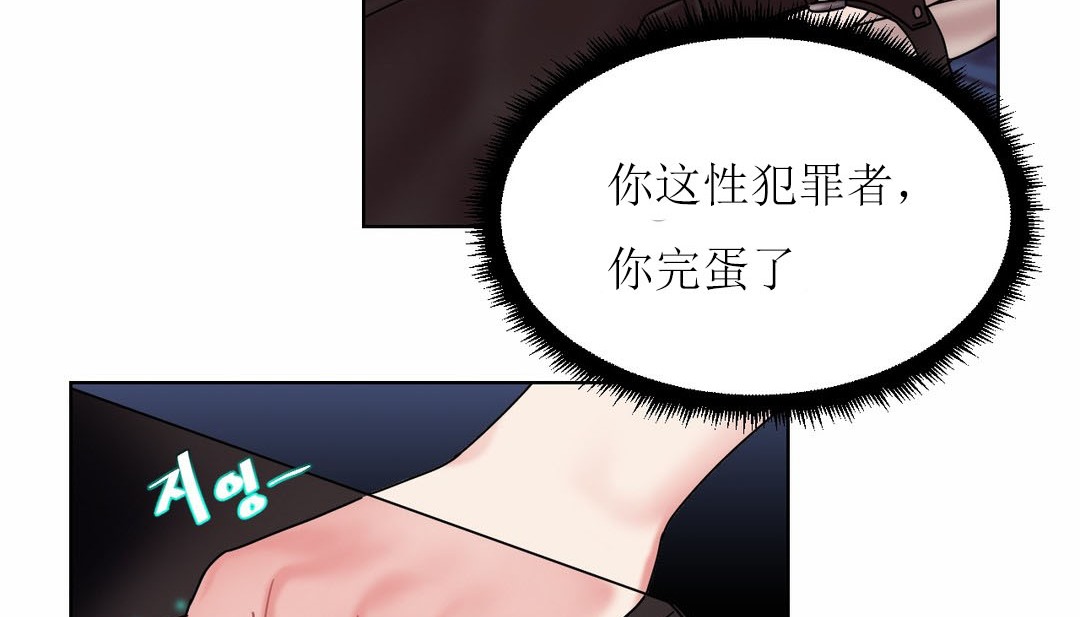 情趣绳子第12话