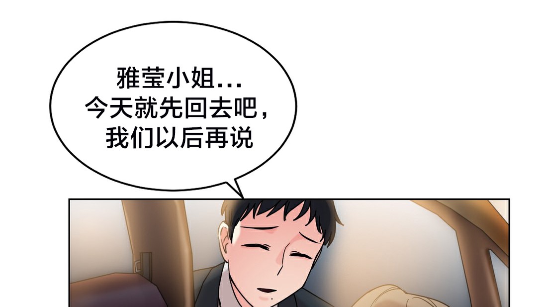 情趣绳子第13话