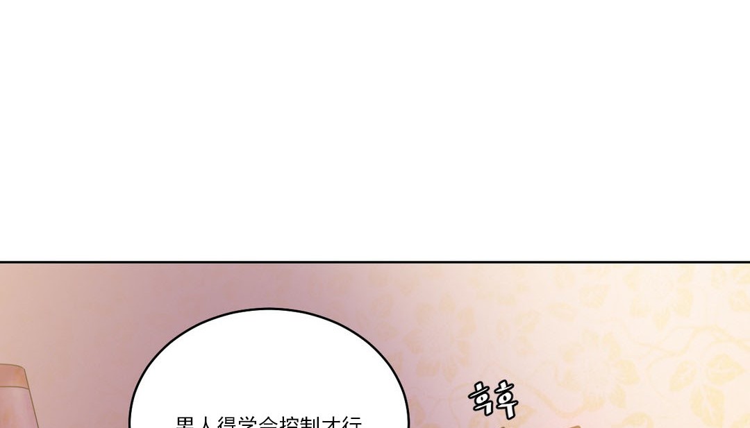 情趣绳子第14话