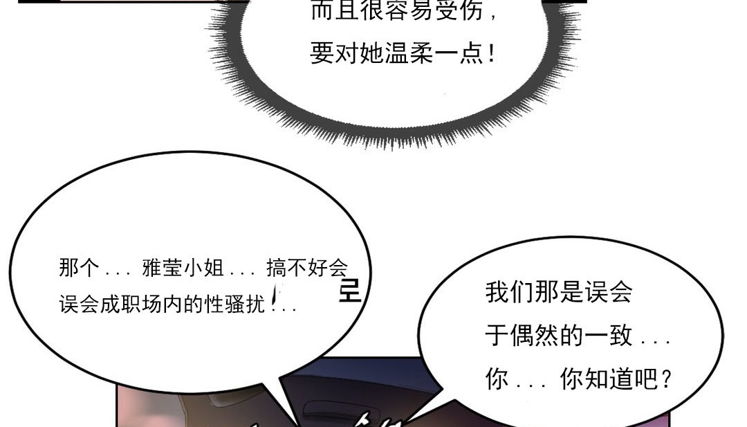 情趣绳子第14话