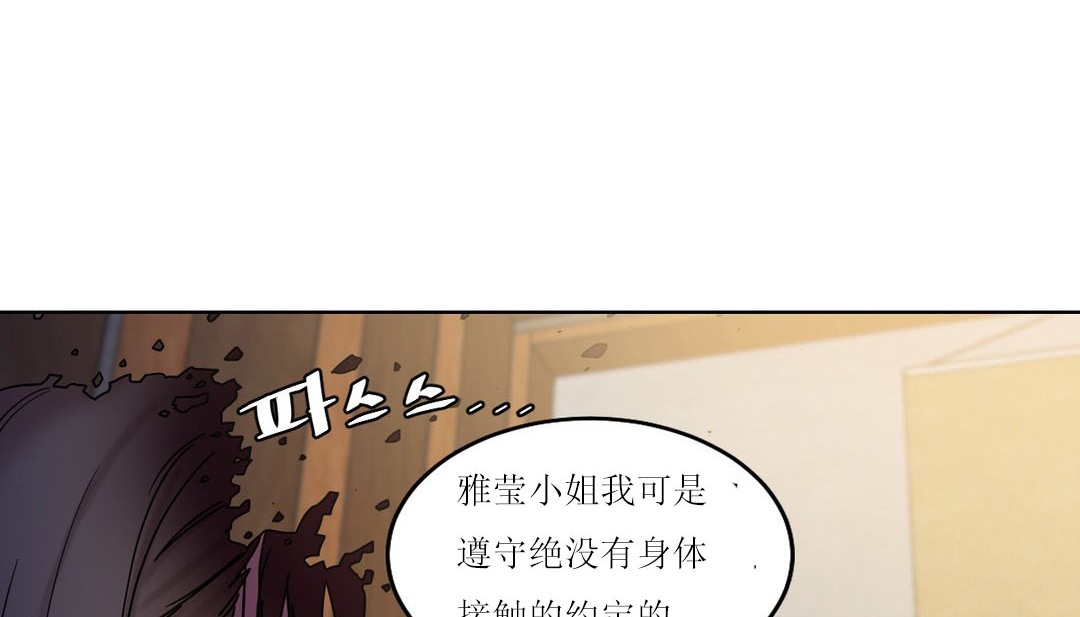 情趣绳子第15话