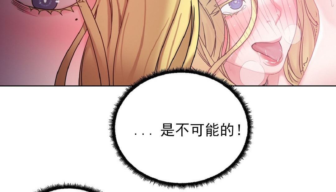 情趣绳子第16话