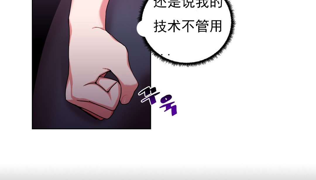 情趣绳子第16话