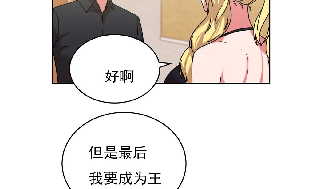 情趣绳子第16话