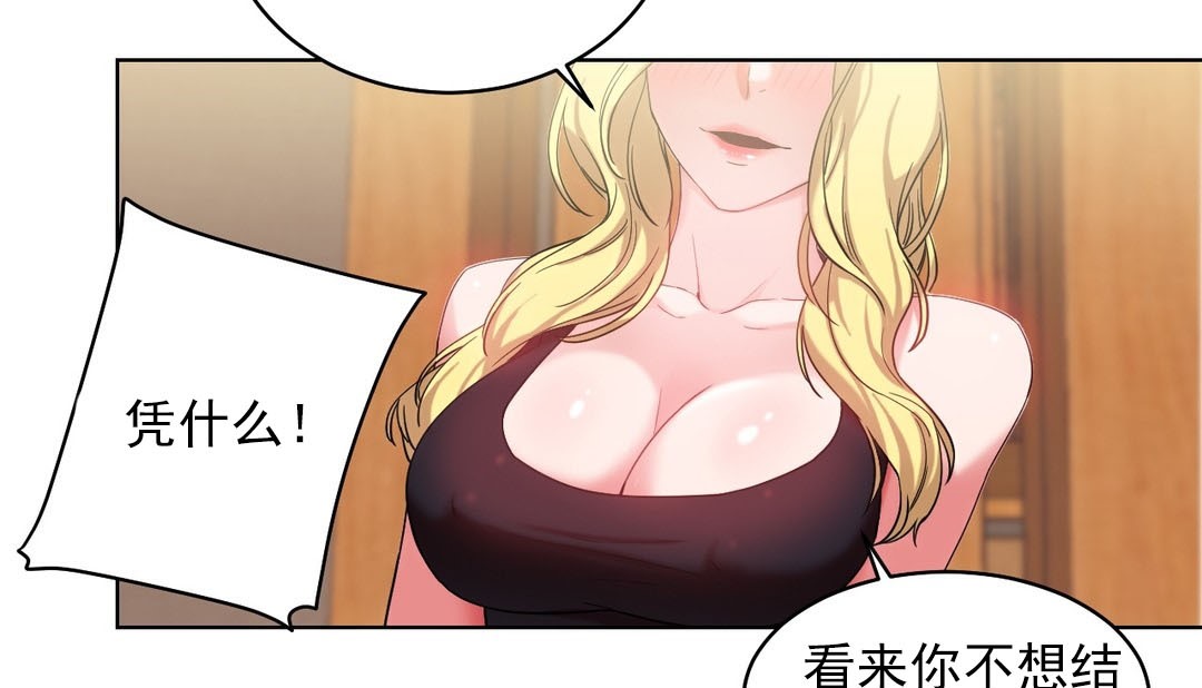 情趣绳子第16话