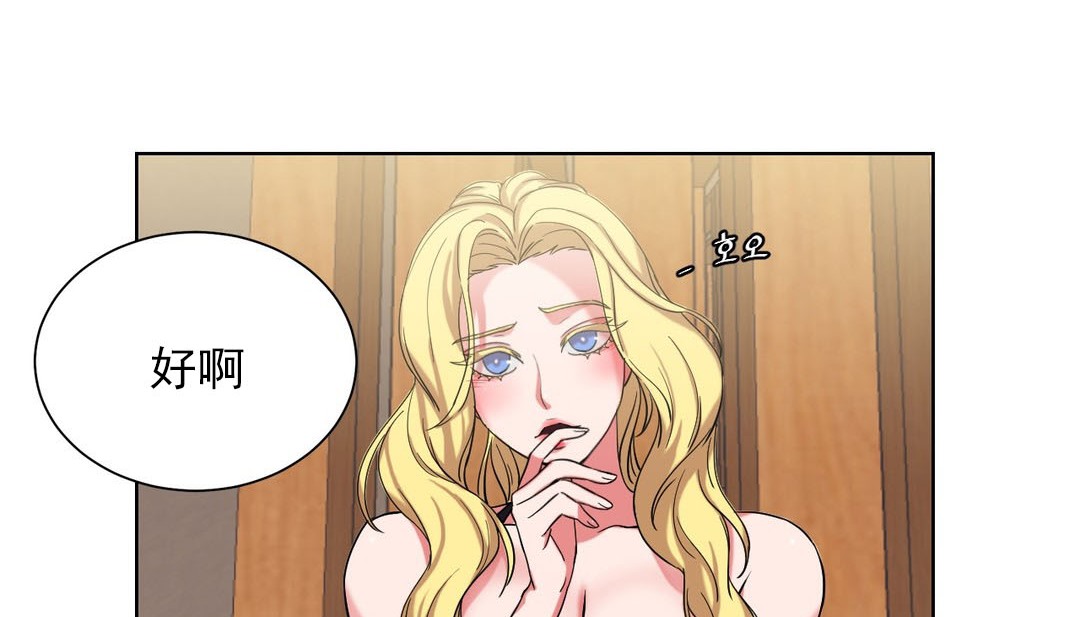 情趣绳子第16话