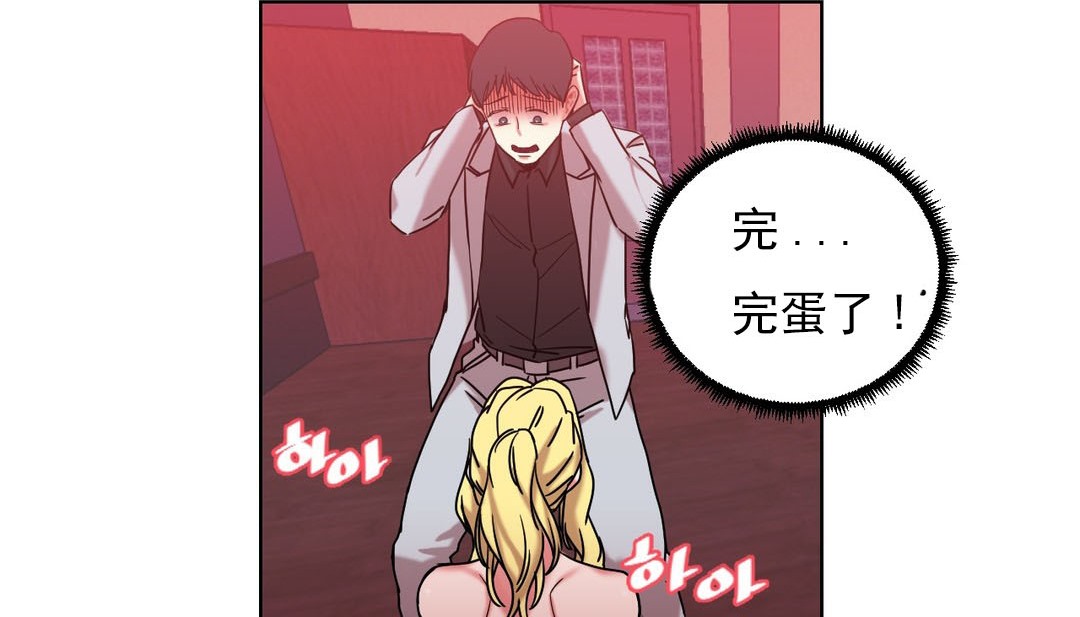 情趣绳子第17话