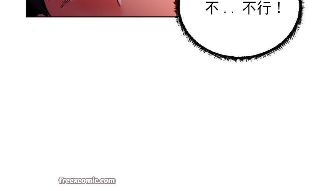 情趣绳子第17话