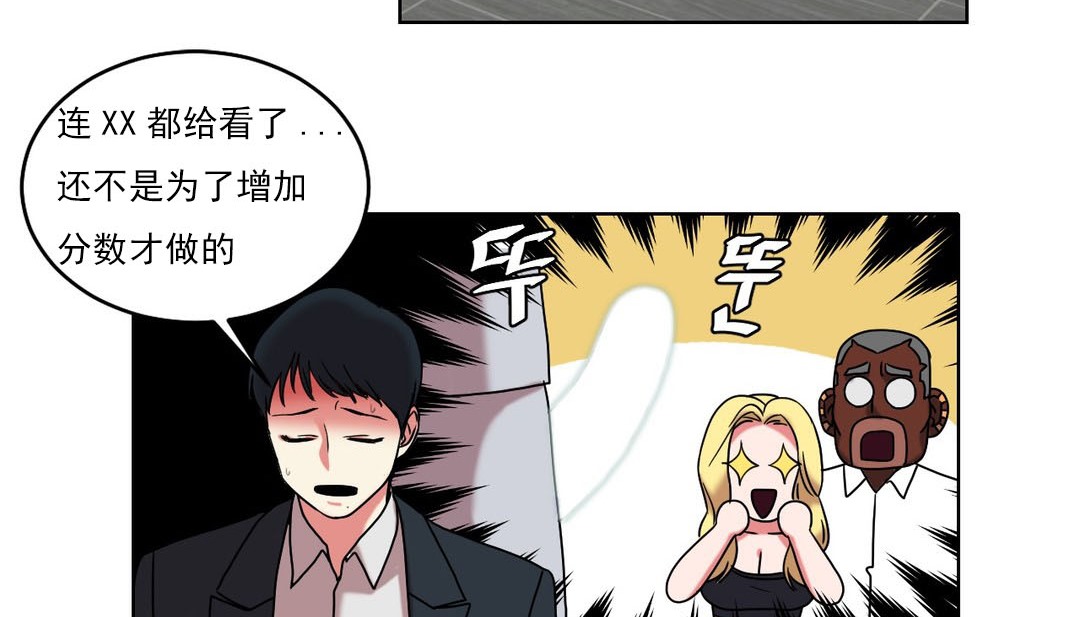 情趣绳子第17话