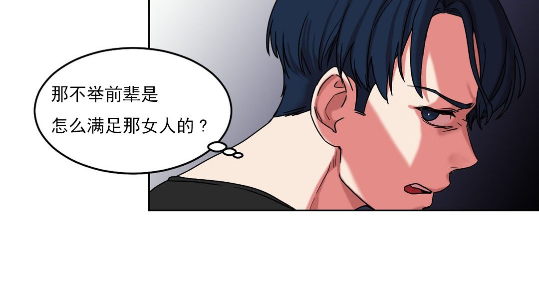 情趣绳子第17话