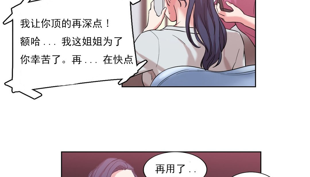 情趣繩子第17話