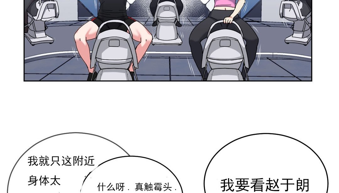 情趣绳子第18话