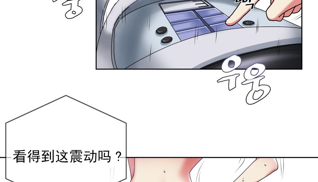 情趣绳子第18话