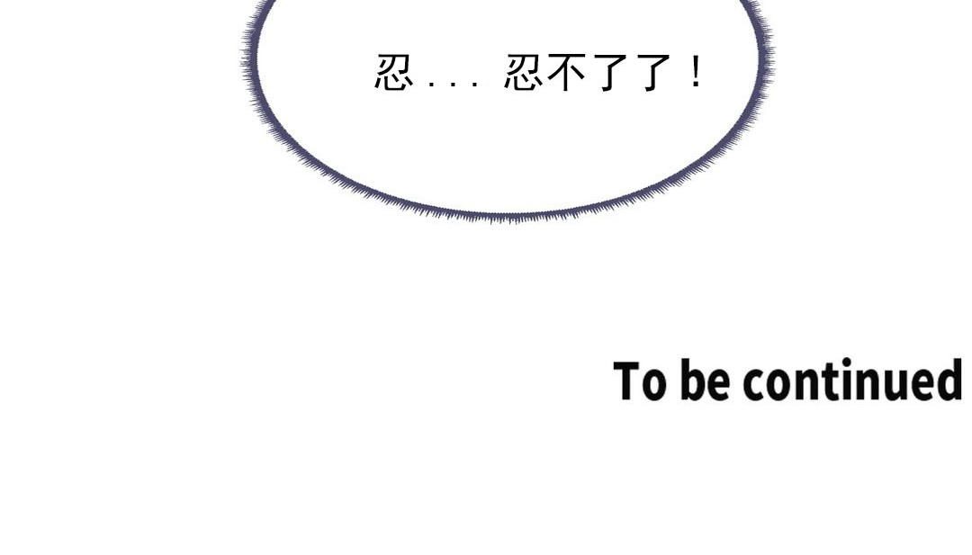 情趣绳子第18话