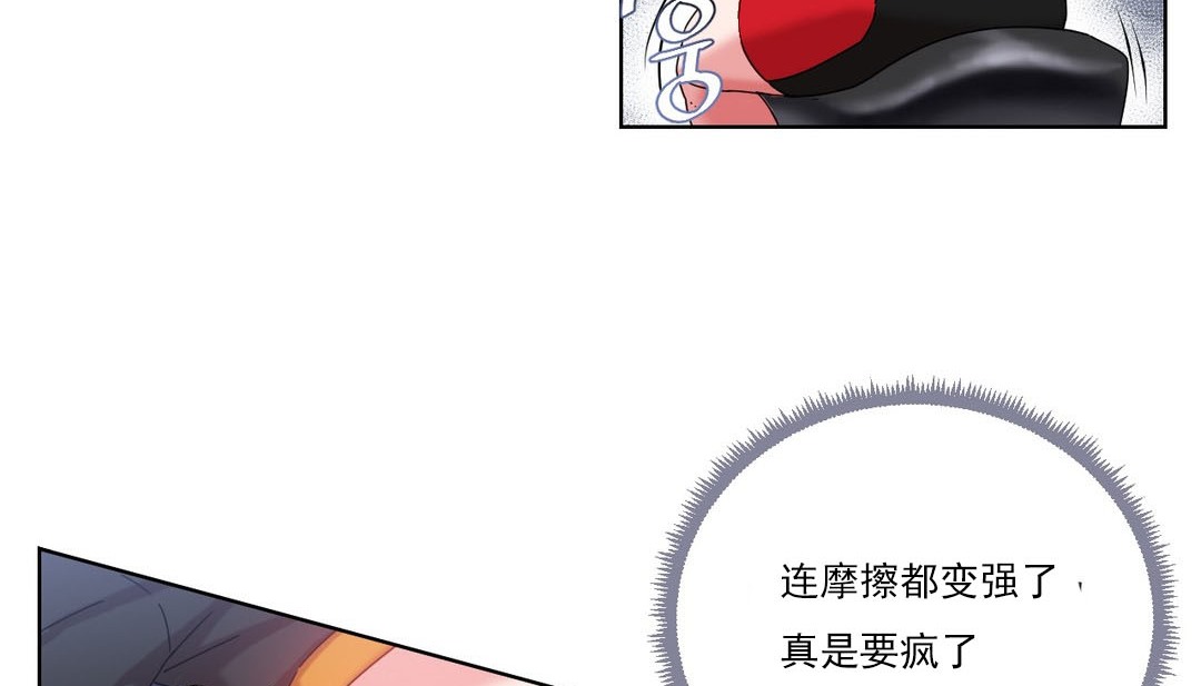 情趣绳子第19话