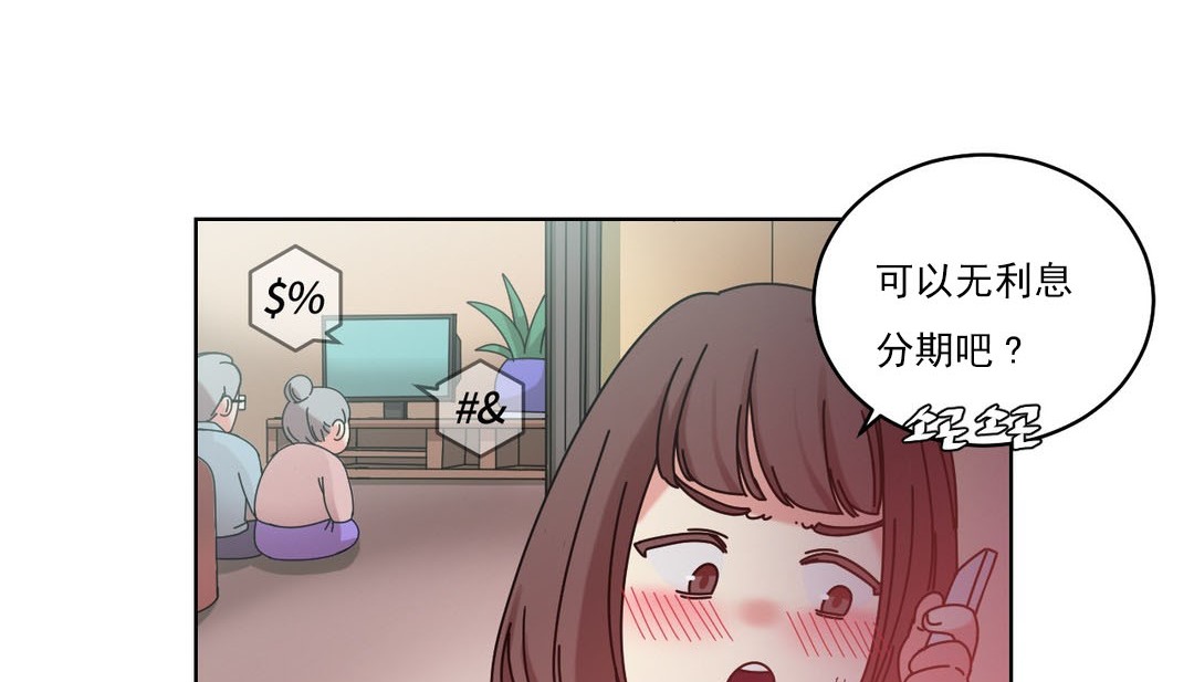 情趣绳子第19话