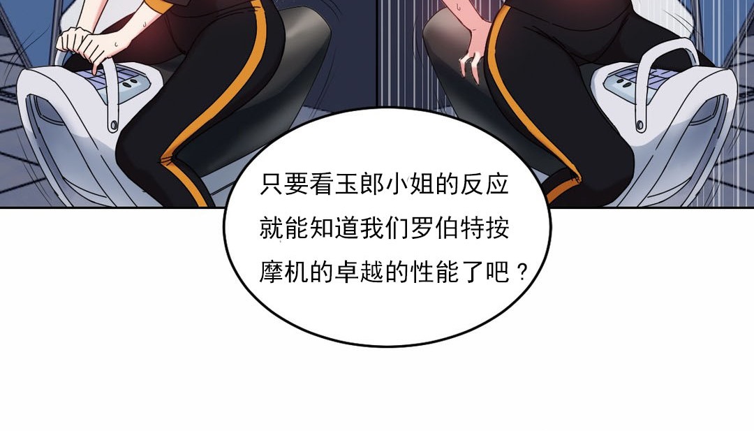 情趣绳子第19话