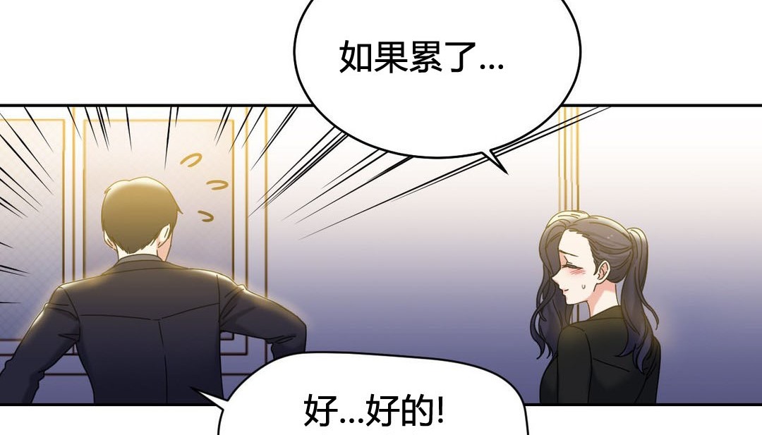 情趣绳子第21话