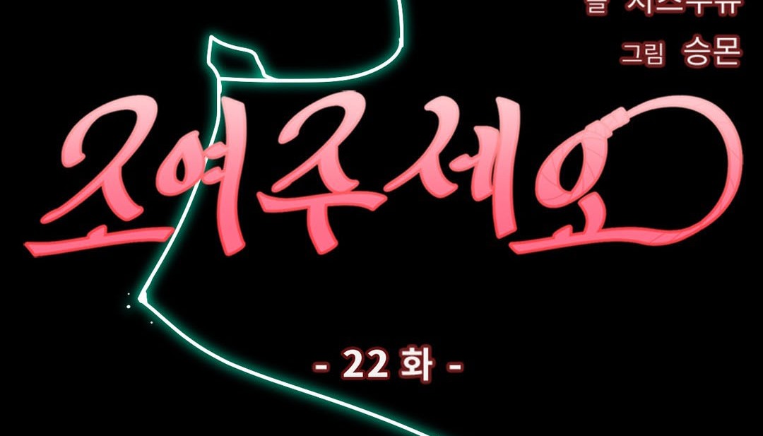 情趣绳子第22话