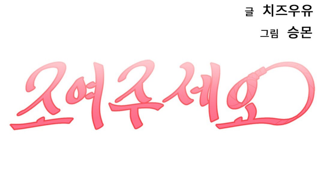 情趣绳子第23话