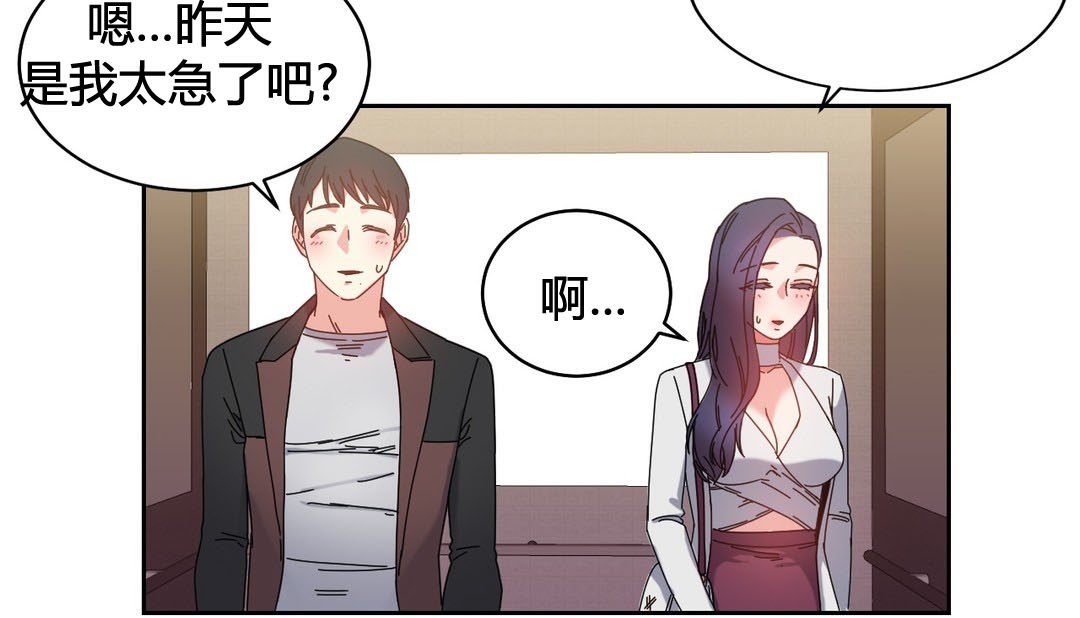 情趣绳子第23话