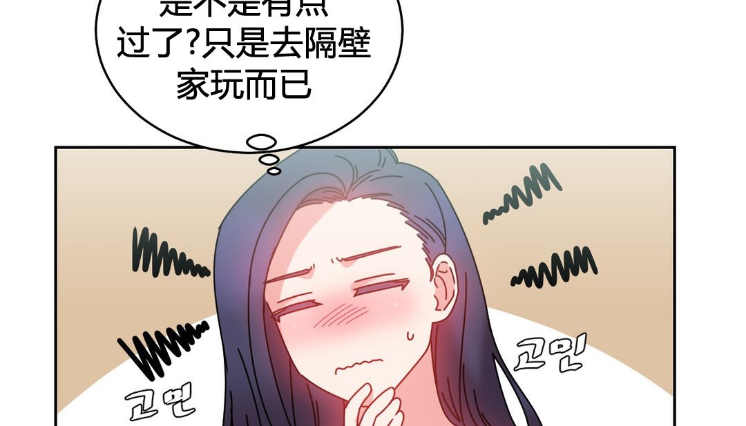 情趣绳子第23话