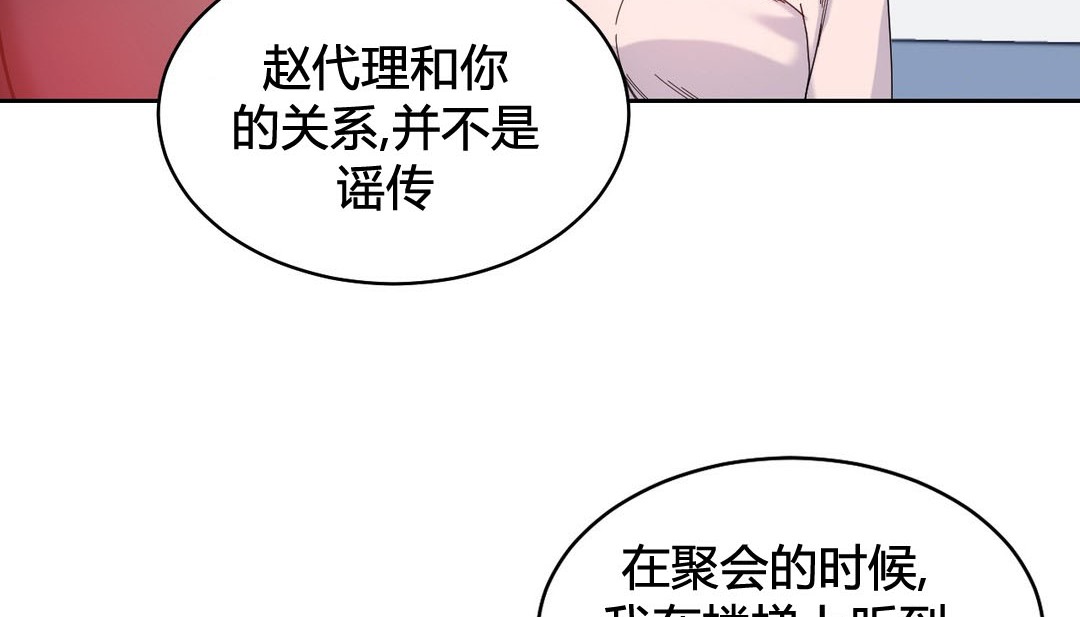 情趣绳子第24话