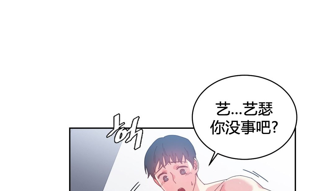 情趣绳子第24话