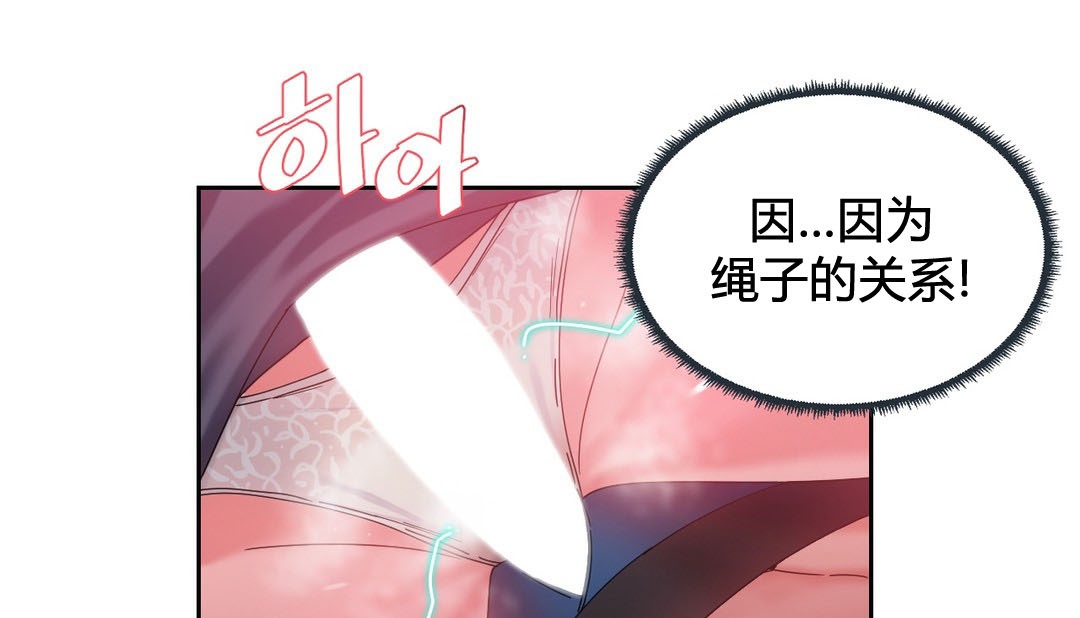 情趣绳子第24话
