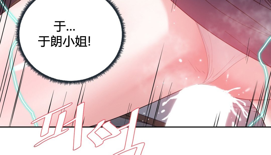 情趣绳子第24话