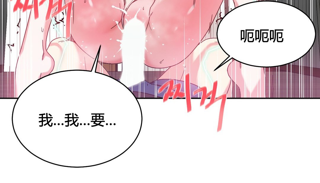 情趣绳子第24话