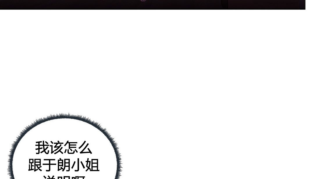 情趣绳子第24话