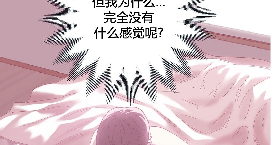 情趣绳子第24话